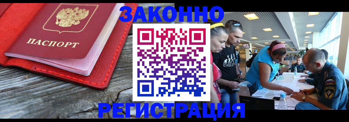 временная регистрация адрес в Щёкино