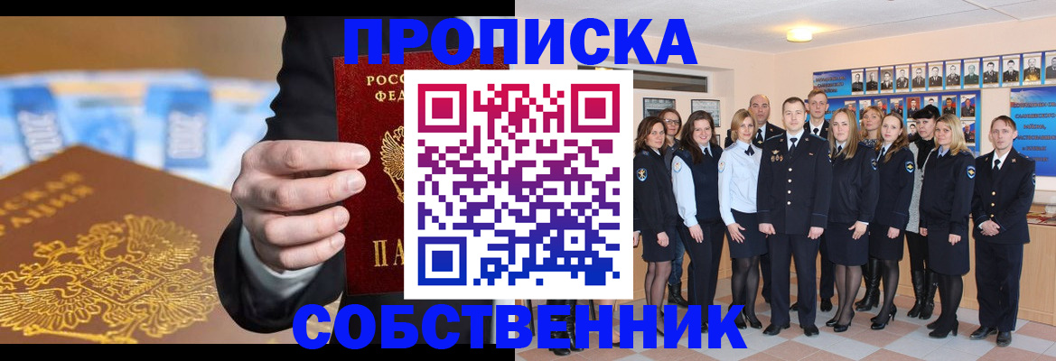 прописка для кредита в Щёкино
