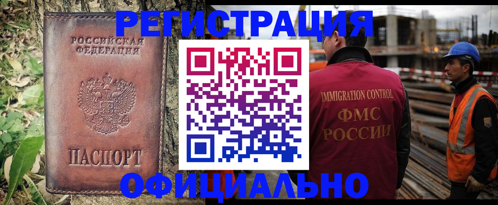 временная регистрация поиск в Щёкино