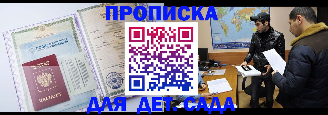 временная регистрация в Щёкино